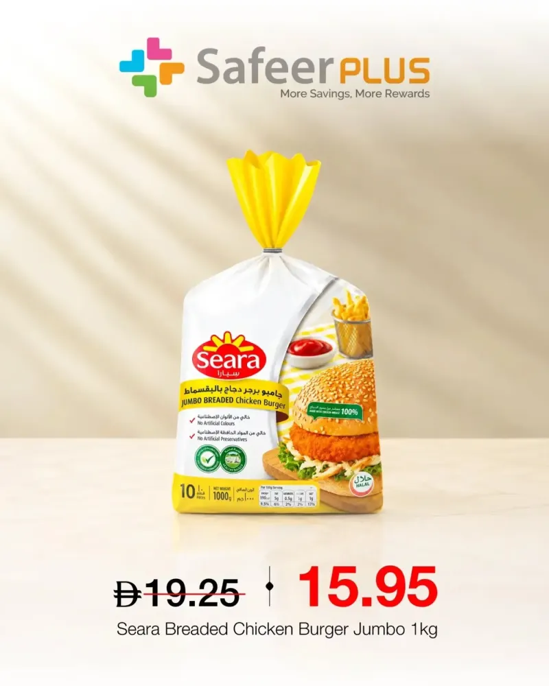 Al Safeer Hypermarket weekly ad Oct 5 – Oct 8, 2026 – page 4