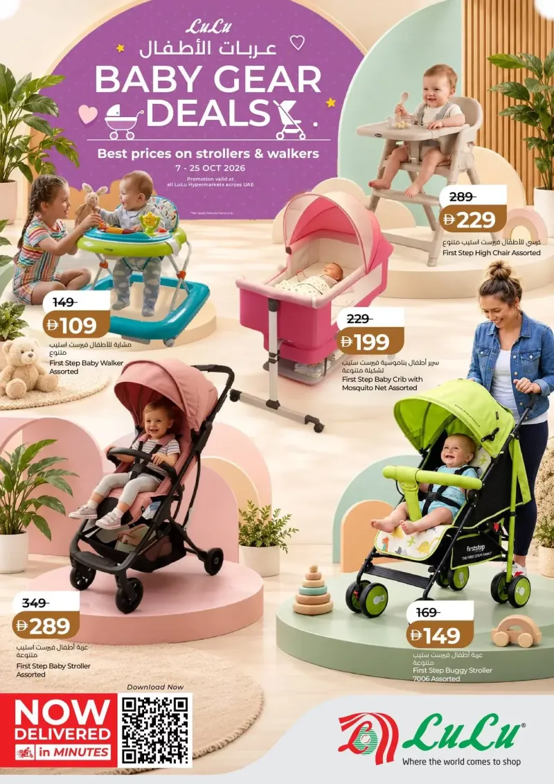 Lulu weekly ad Oct 7 – Oct 26, 2026 – page 1