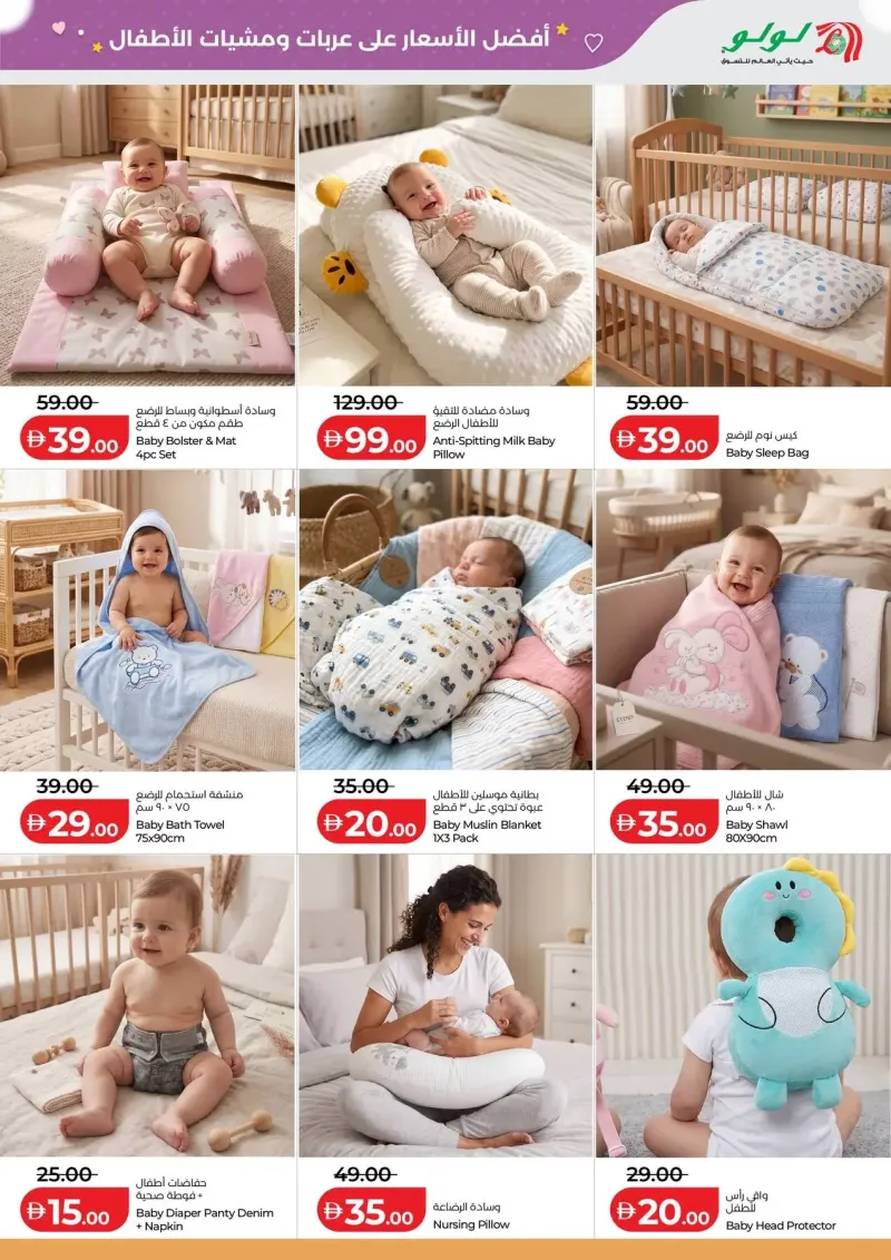 Lulu weekly ad Oct 7 – Oct 26, 2026 – page 3