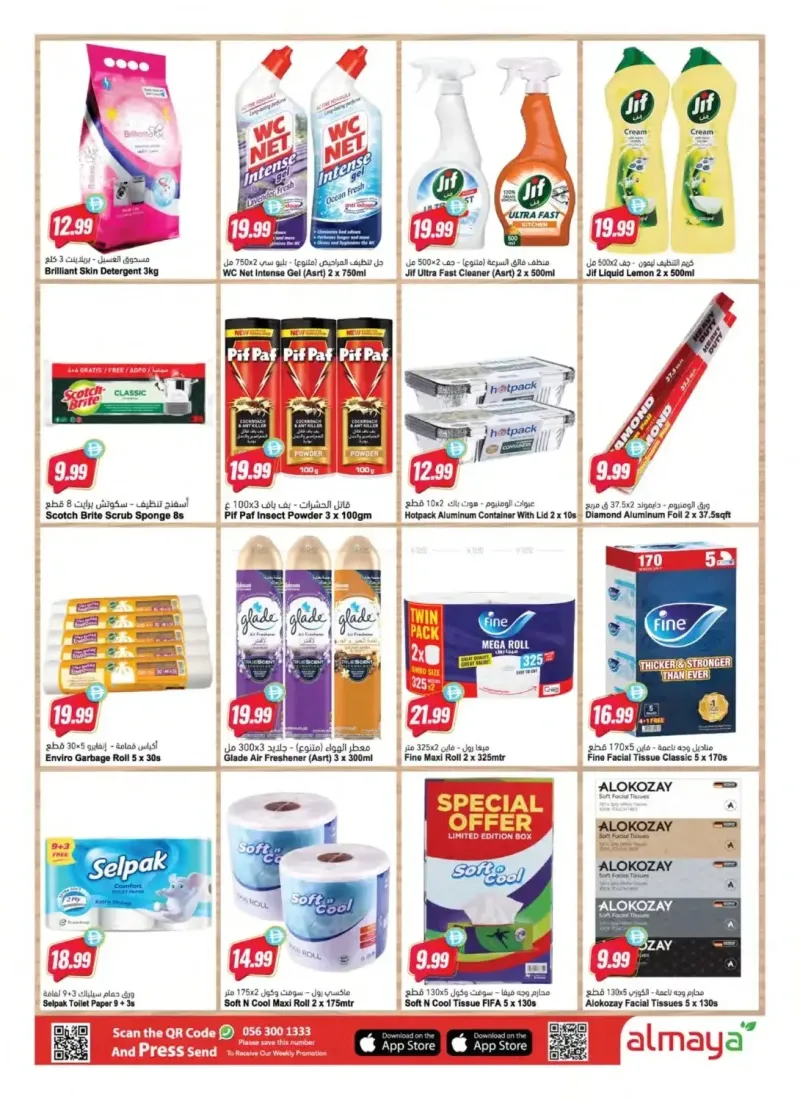 Al Maya weekly ad Oct 7 – Oct 14, 2026 – page 15