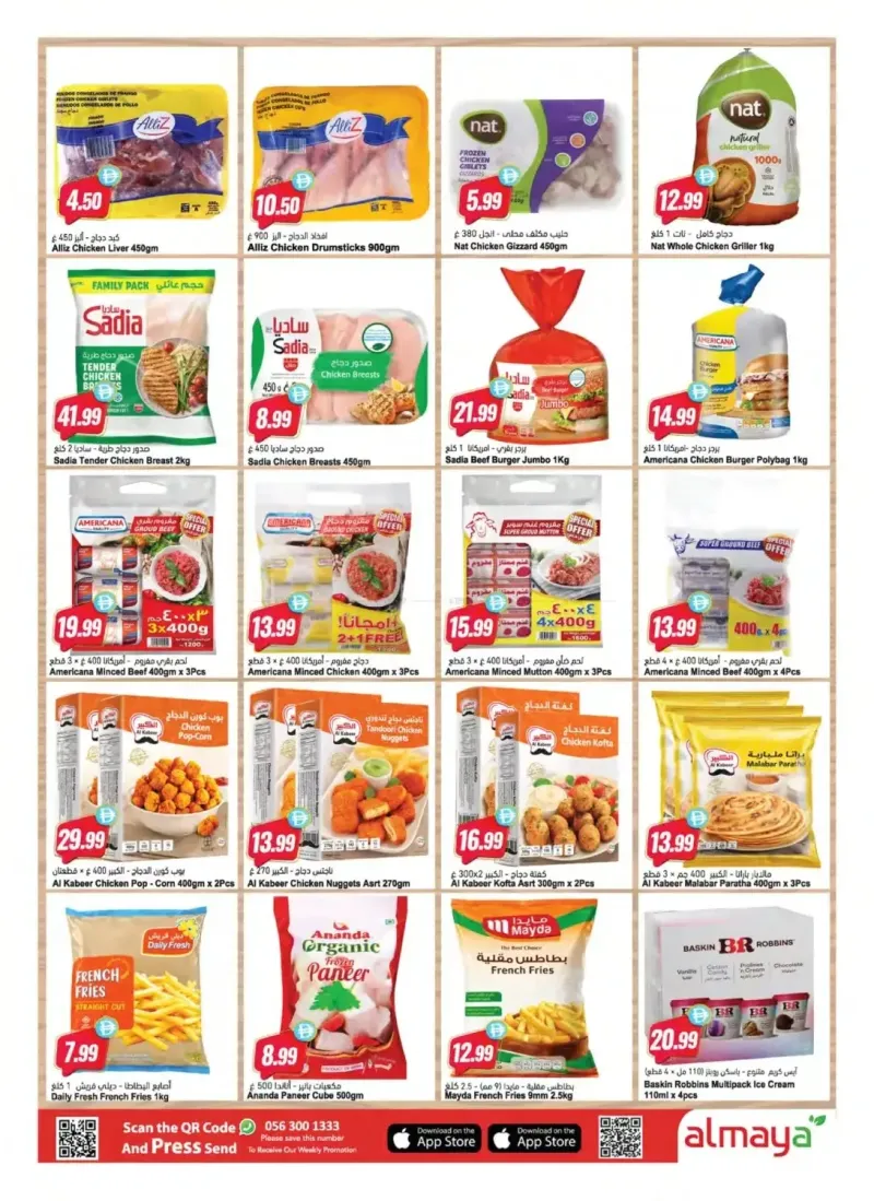Al Maya weekly ad Oct 7 – Oct 14, 2026 – page 4