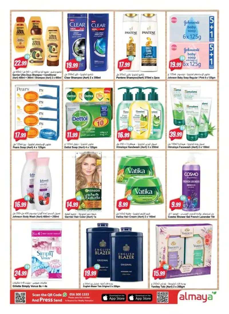 Al Maya weekly ad Oct 7 – Oct 14, 2026 – page 14