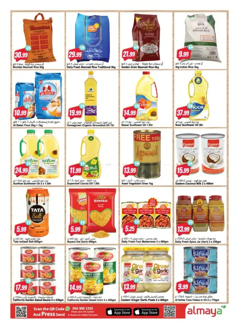 Al Maya weekly ad Oct 7 – Oct 14, 2026 – page 11