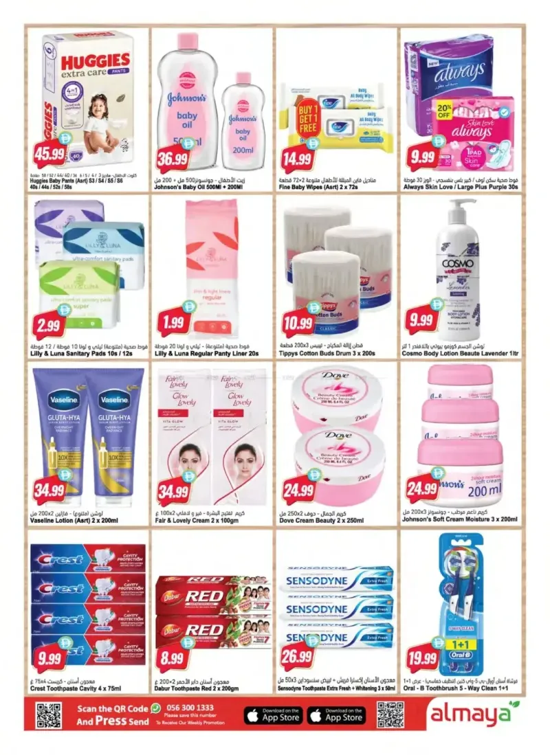 Al Maya weekly ad Oct 7 – Oct 14, 2026 – page 13