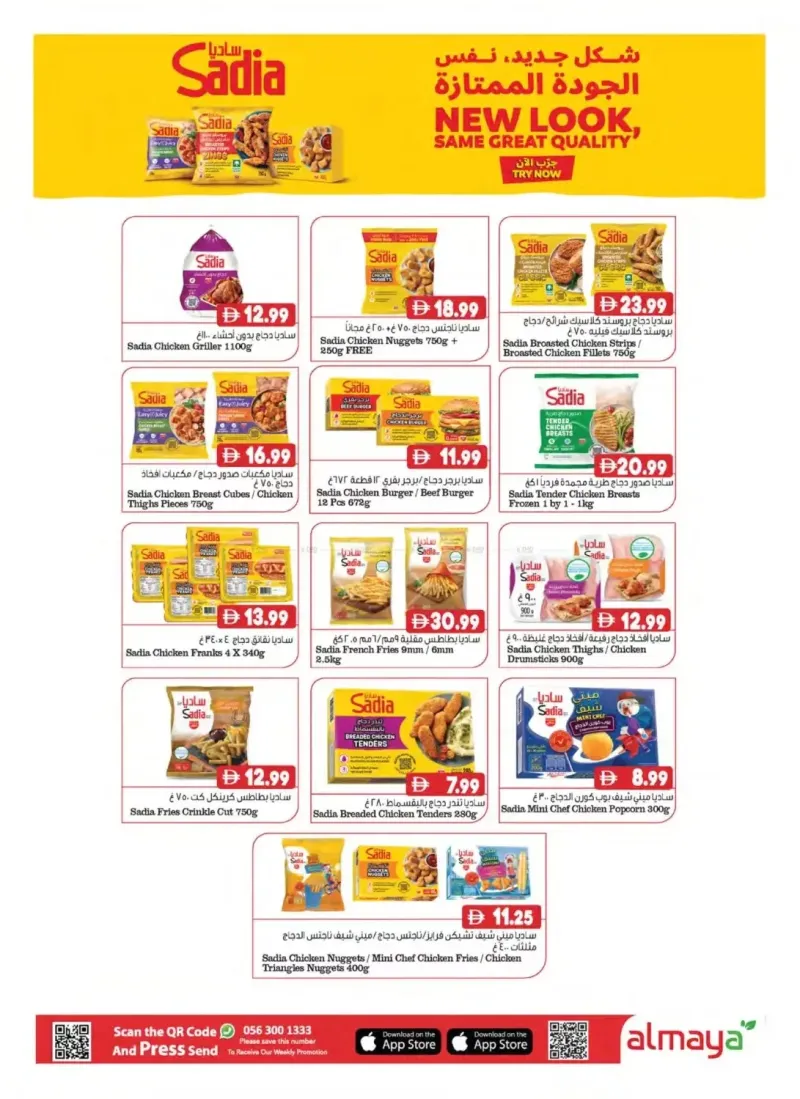 Al Maya weekly ad Oct 7 – Oct 14, 2026 – page 3
