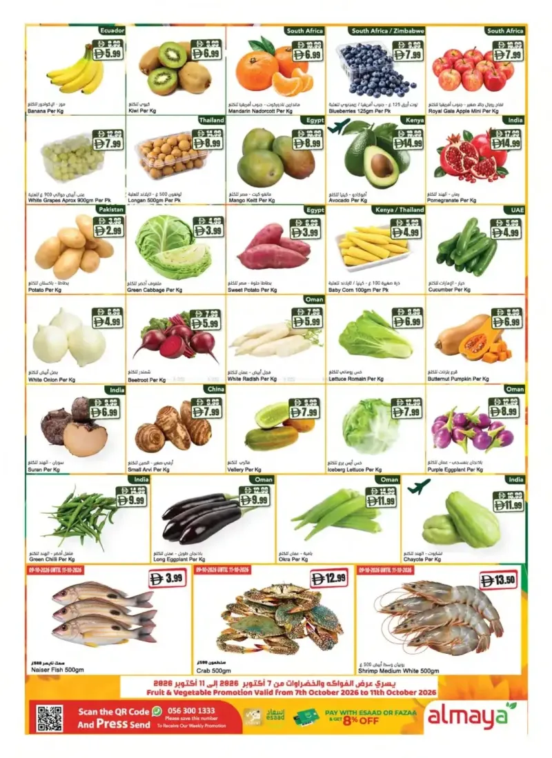 Al Maya weekly ad Oct 7 – Oct 14, 2026 – page 2