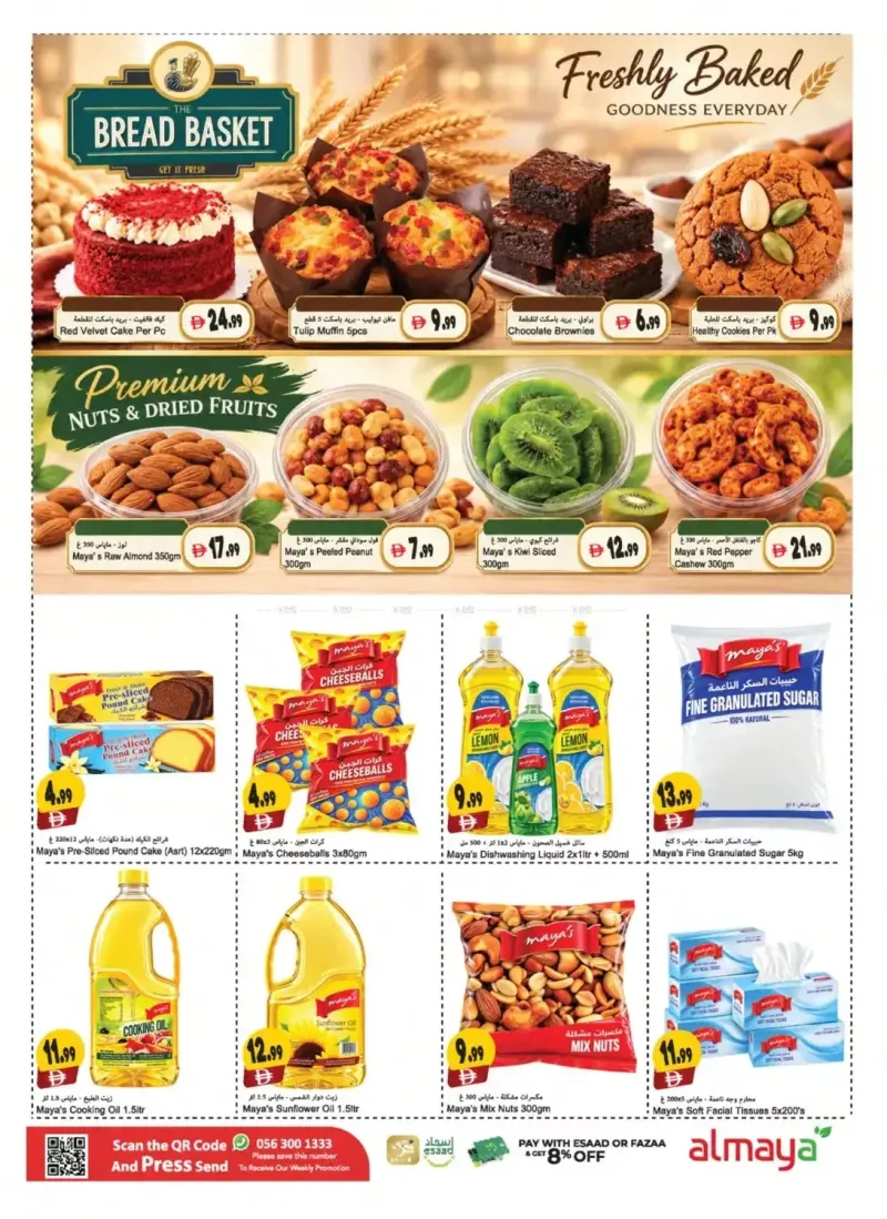 Al Maya weekly ad Oct 7 – Oct 14, 2026 – page 5