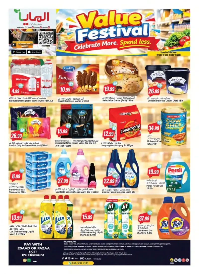 Al Maya weekly ad Oct 7 – Oct 14, 2026 – page 16