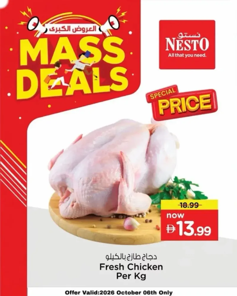 Nesto weekly ad Oct 6 – Oct 7, 2026 – page 2