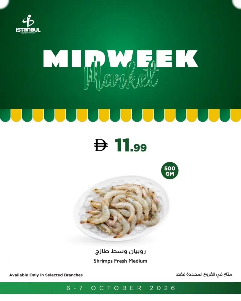 Istanbul Supermarket weekly ad Oct 6 – Oct 8, 2026 – page 9