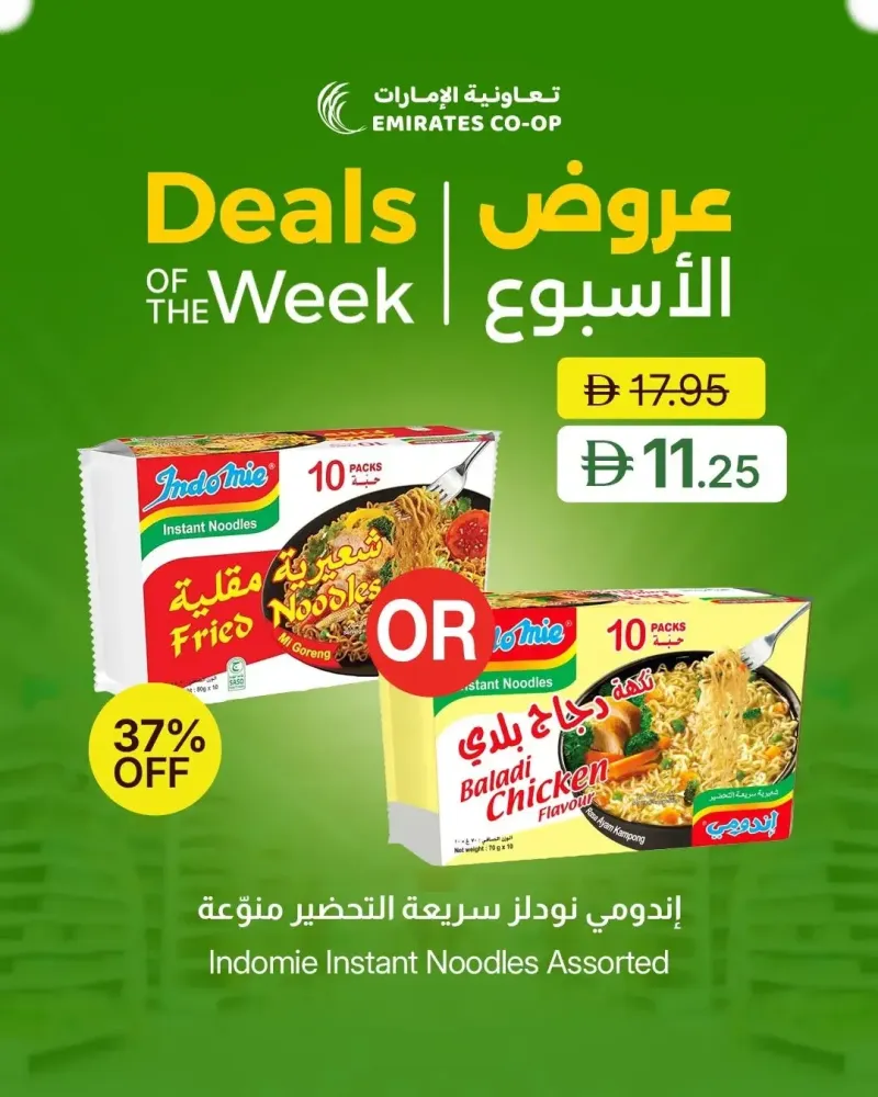 Emirates Co-Operative Society weekly ad Oct 6 – Oct 9, 2026 – page 8
