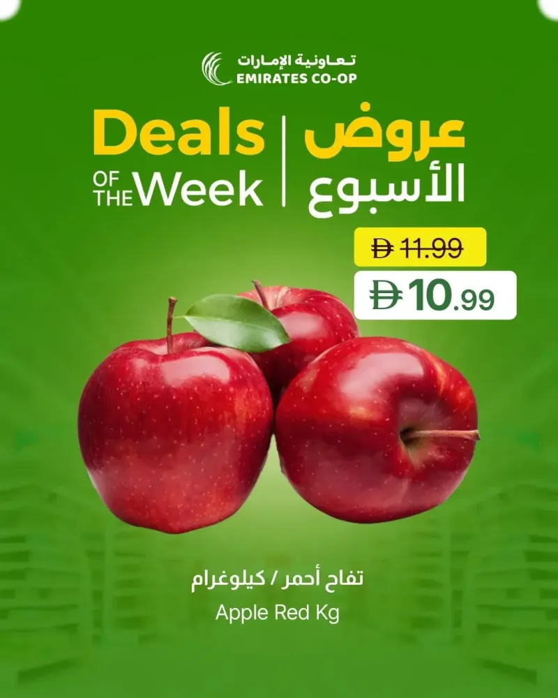 Emirates Co-Operative Society weekly ad Oct 6 – Oct 9, 2026 – page 5