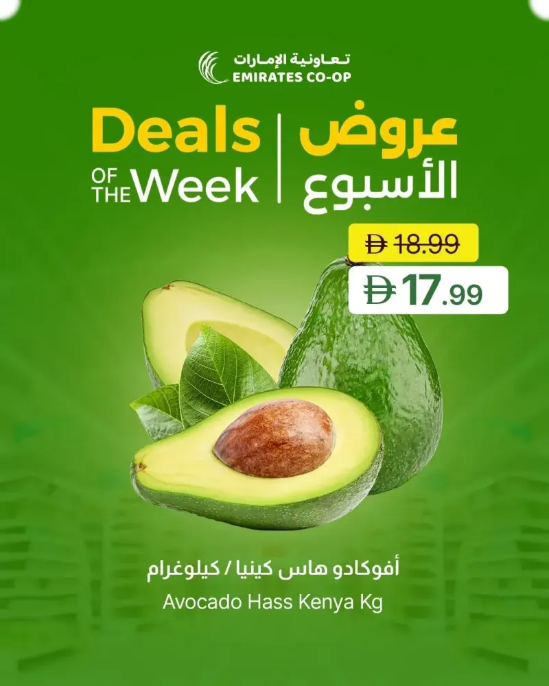 Emirates Co-Operative Society weekly ad Oct 6 – Oct 9, 2026 – page 6