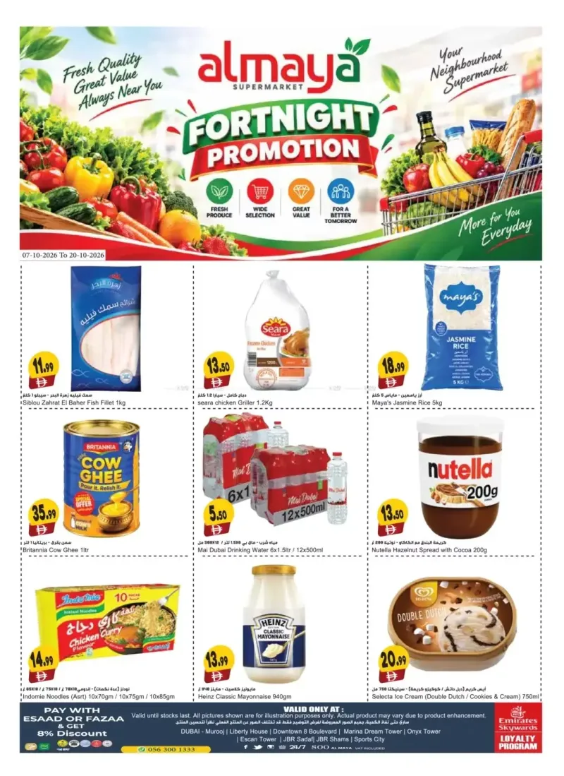 Al Maya weekly ad Oct 7 – Oct 21, 2026 – page 1