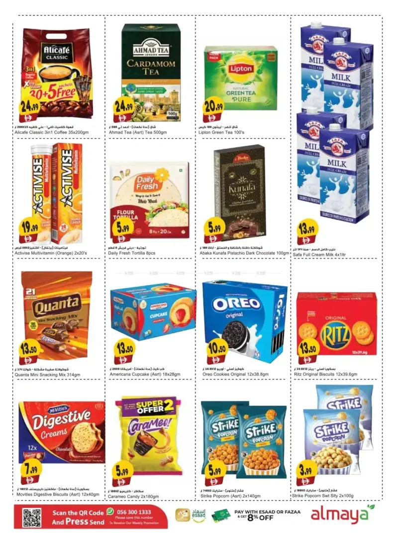 Al Maya weekly ad Oct 7 – Oct 21, 2026 – page 6
