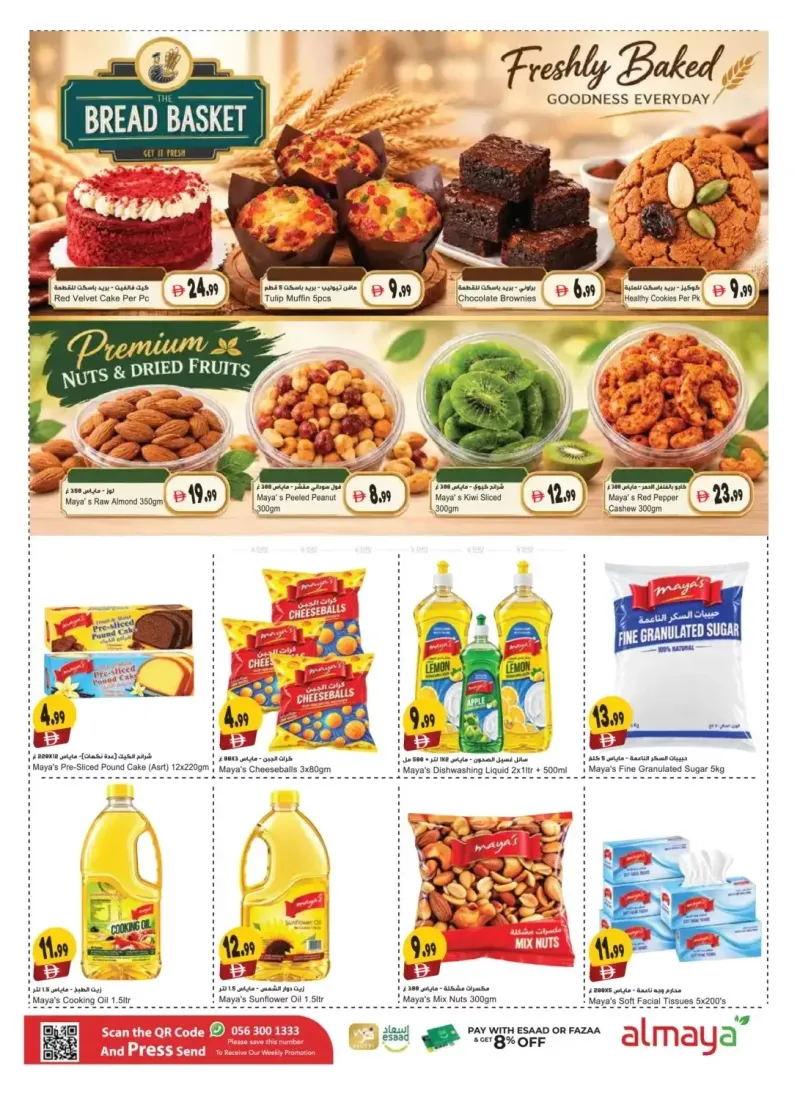 Al Maya weekly ad Oct 7 – Oct 21, 2026 – page 3