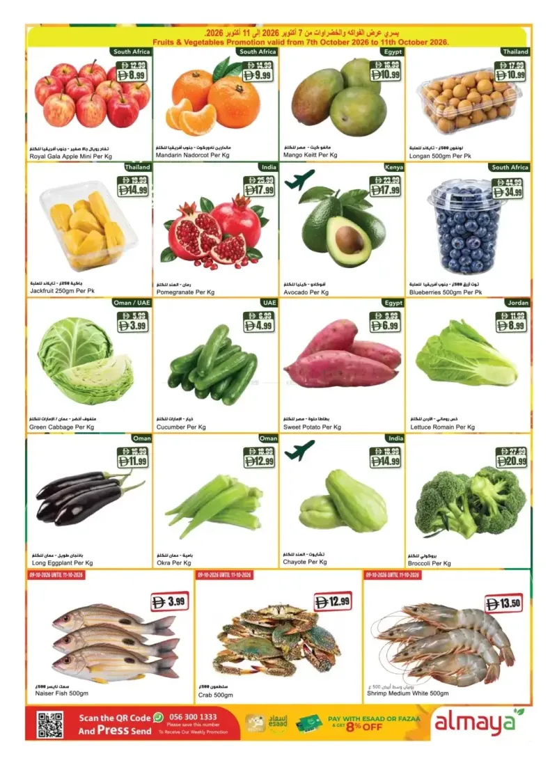 Al Maya weekly ad Oct 7 – Oct 21, 2026 – page 2