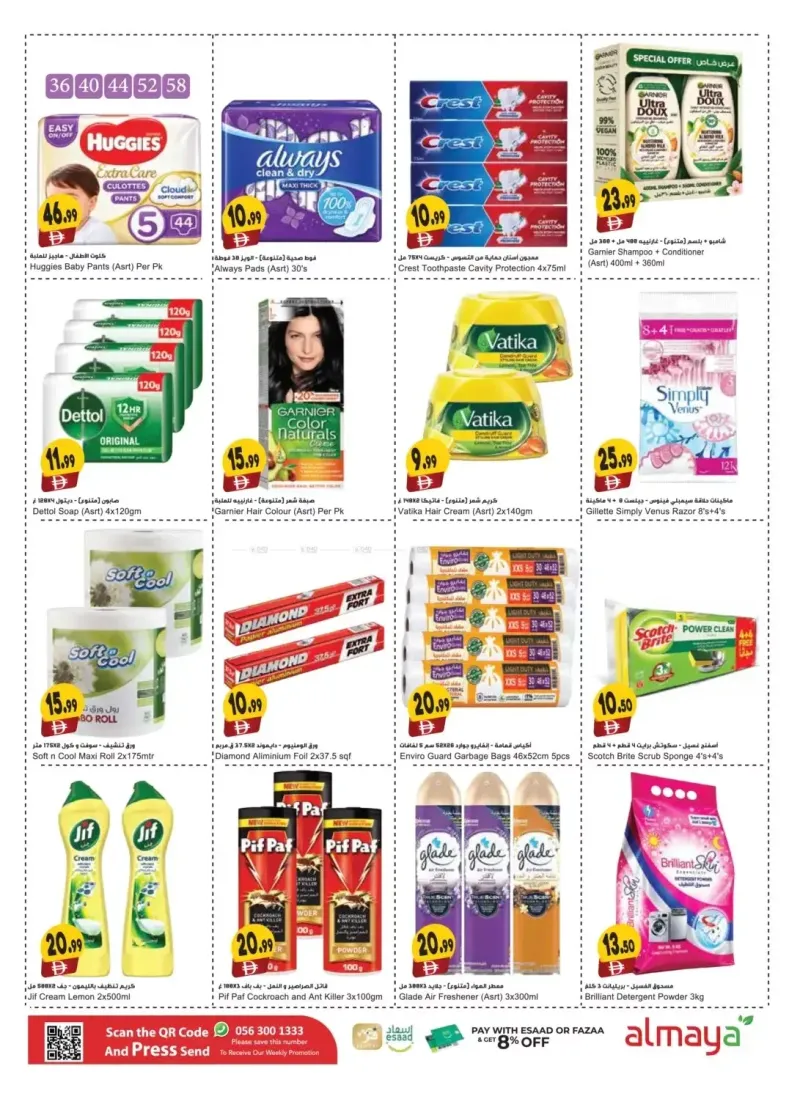 Al Maya weekly ad Oct 7 – Oct 21, 2026 – page 7