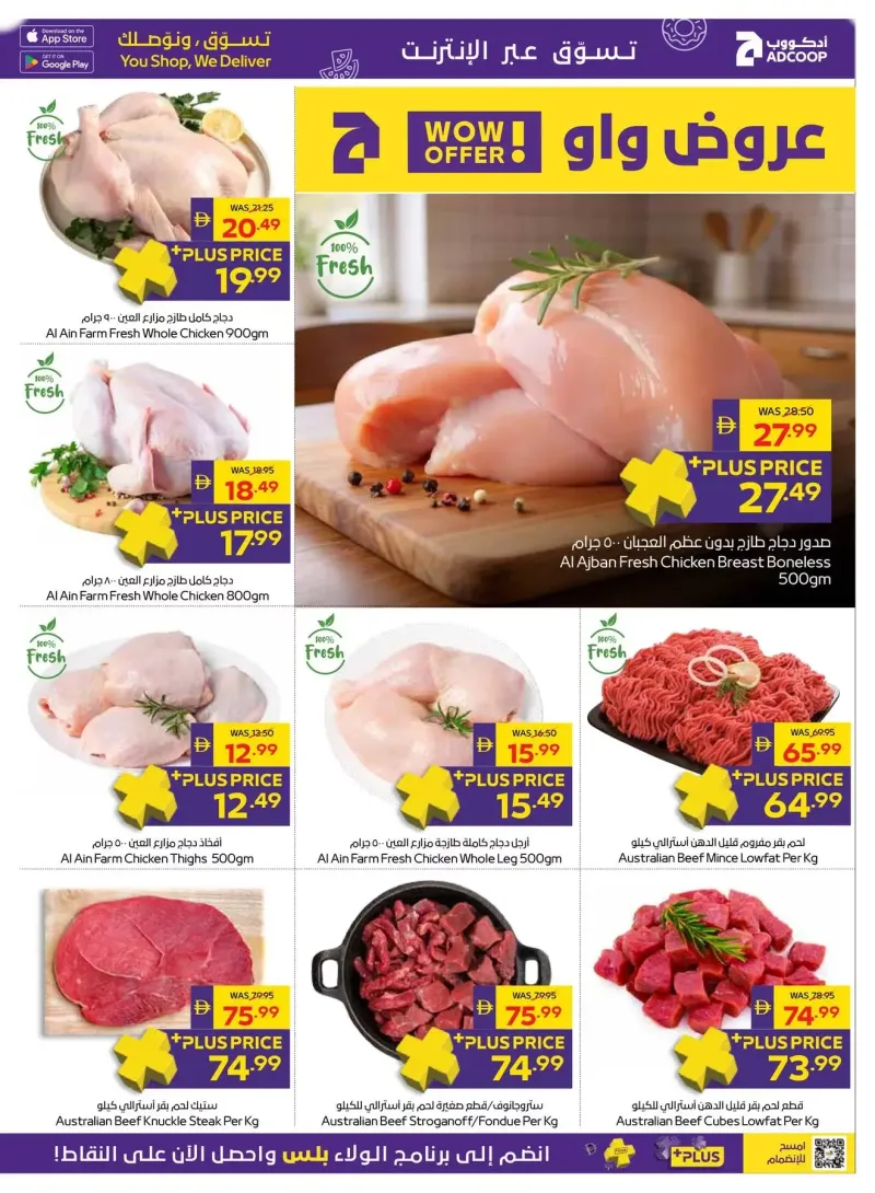 AD Co-operative Society weekly ad Oct 8 – Oct 19, 2026 – page 31