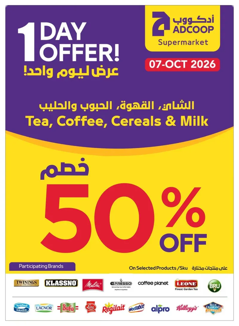 AD Co-operative Society weekly ad Oct 8 – Oct 19, 2026 – page 36