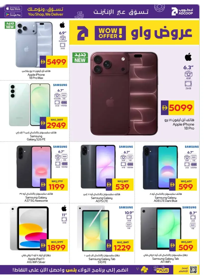 AD Co-operative Society weekly ad Oct 8 – Oct 19, 2026 – page 27