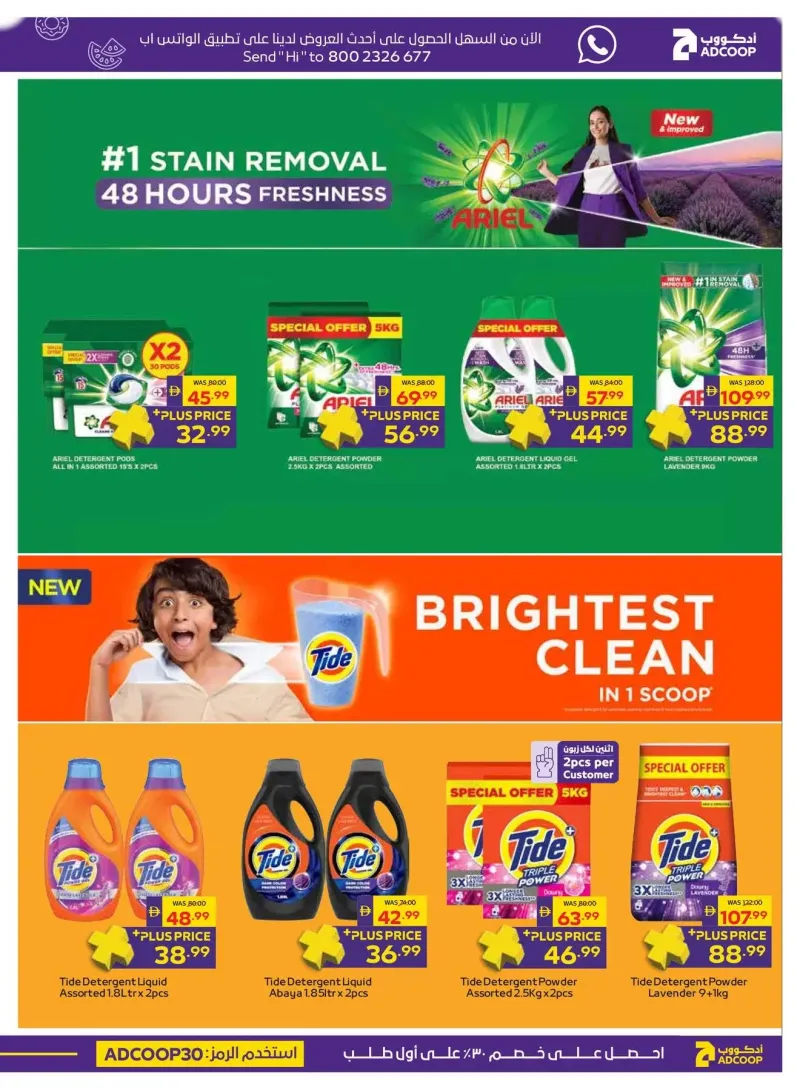 AD Co-operative Society weekly ad Oct 8 – Oct 19, 2026 – page 13