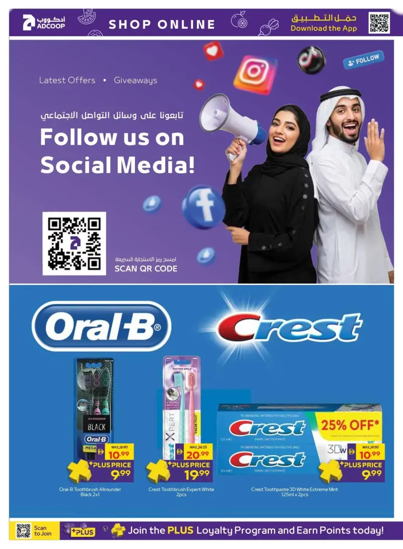 AD Co-operative Society weekly ad Oct 8 – Oct 19, 2026 – page 18