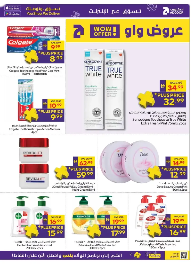AD Co-operative Society weekly ad Oct 8 – Oct 19, 2026 – page 19