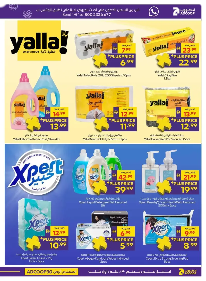 AD Co-operative Society weekly ad Oct 8 – Oct 19, 2026 – page 29