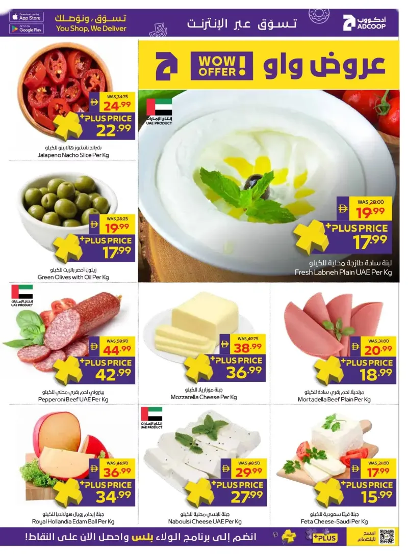 AD Co-operative Society weekly ad Oct 8 – Oct 19, 2026 – page 35