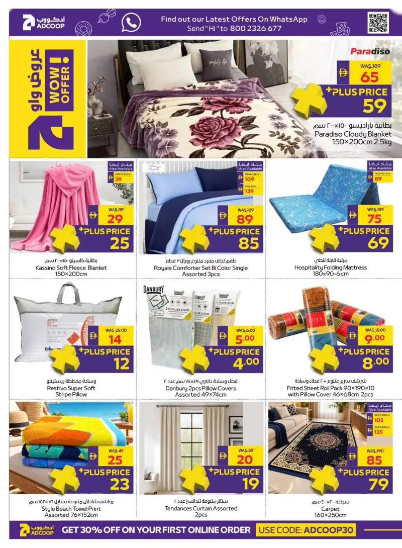 AD Co-operative Society weekly ad Oct 8 – Oct 19, 2026 – page 24