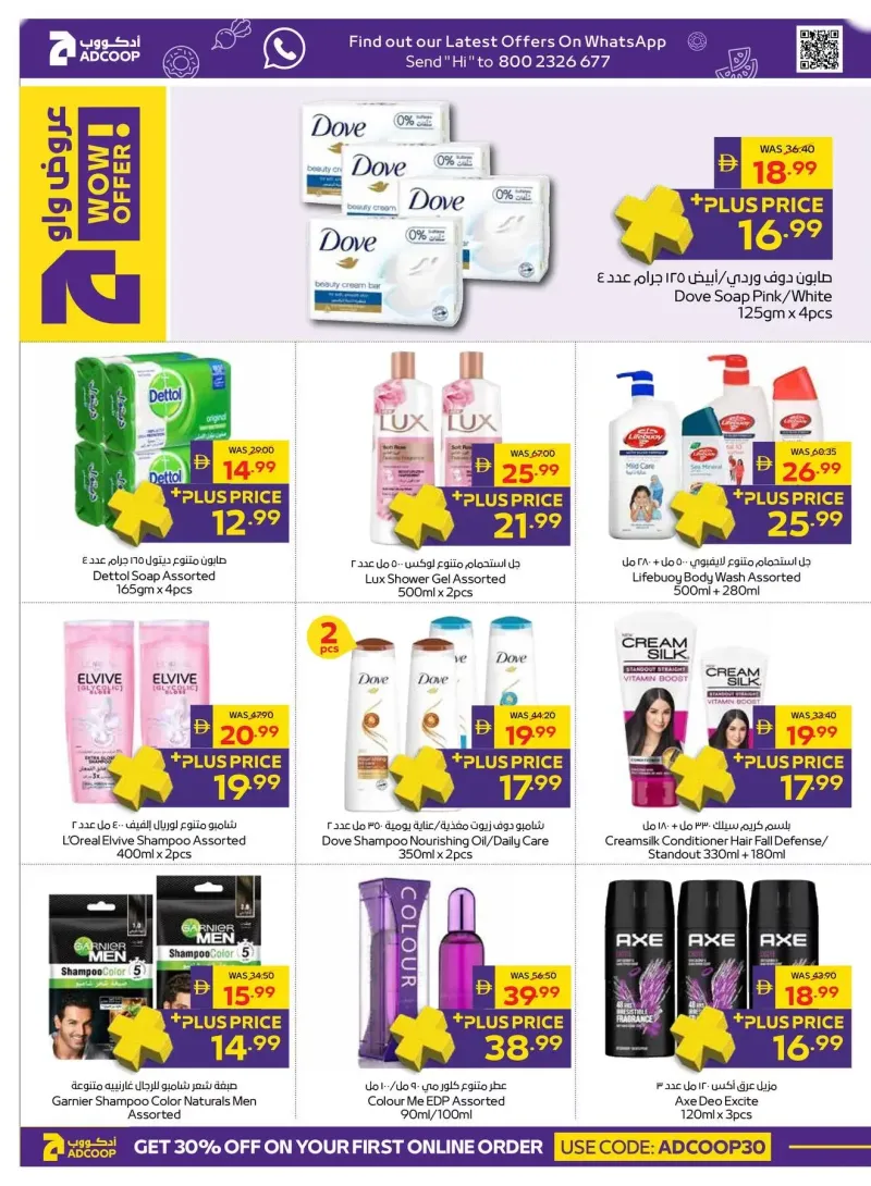 AD Co-operative Society weekly ad Oct 8 – Oct 19, 2026 – page 20