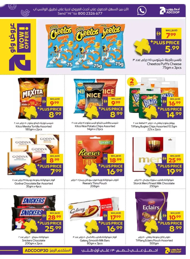 AD Co-operative Society weekly ad Oct 8 – Oct 19, 2026 – page 9