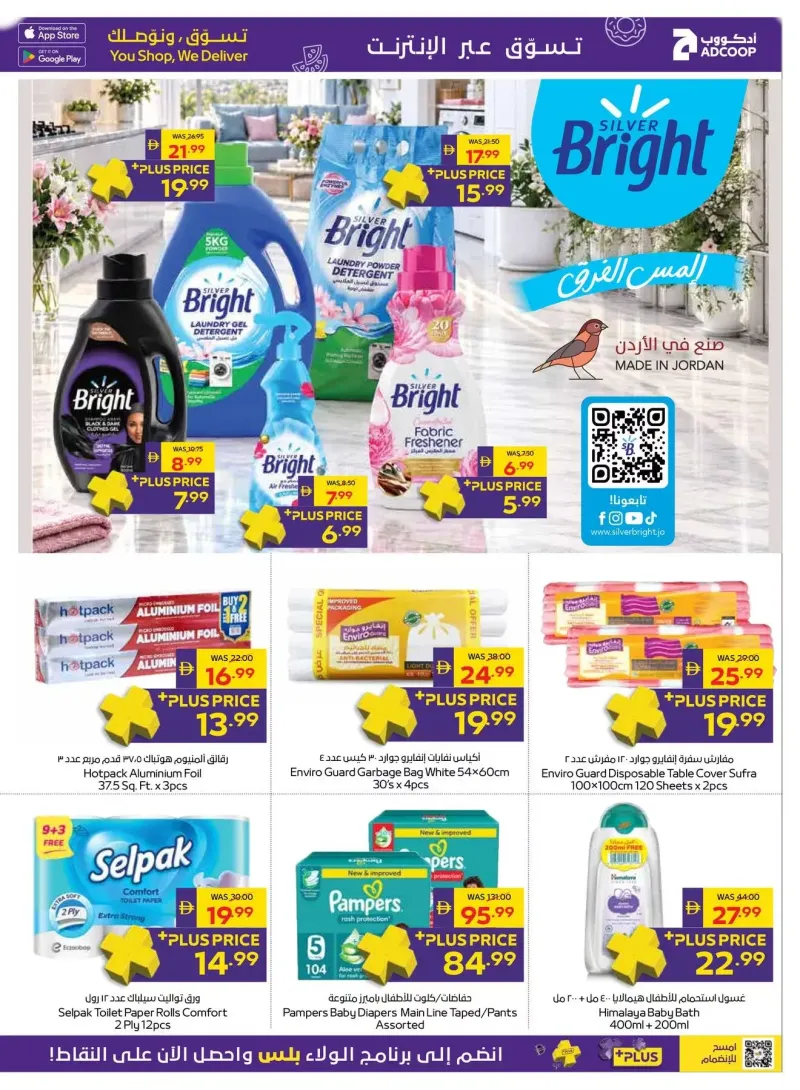 AD Co-operative Society weekly ad Oct 8 – Oct 19, 2026 – page 15