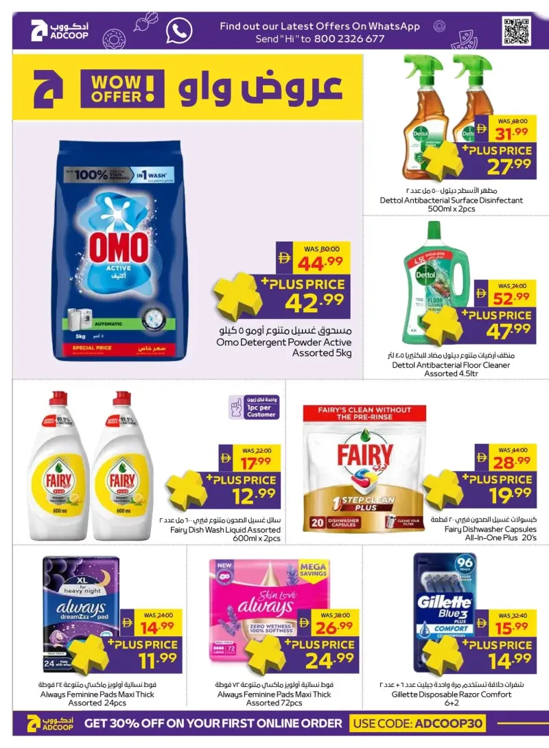 AD Co-operative Society weekly ad Oct 8 – Oct 19, 2026 – page 16