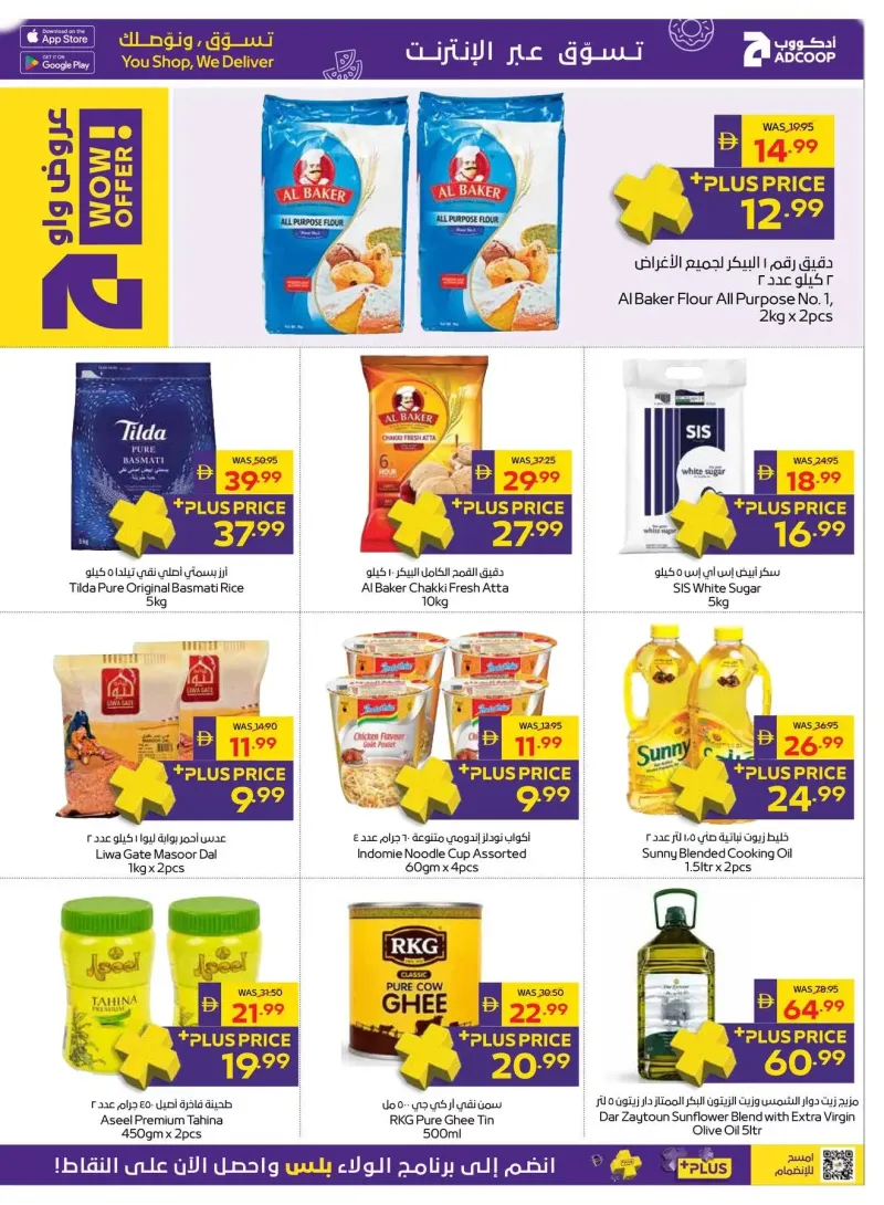 AD Co-operative Society weekly ad Oct 8 – Oct 19, 2026 – page 11