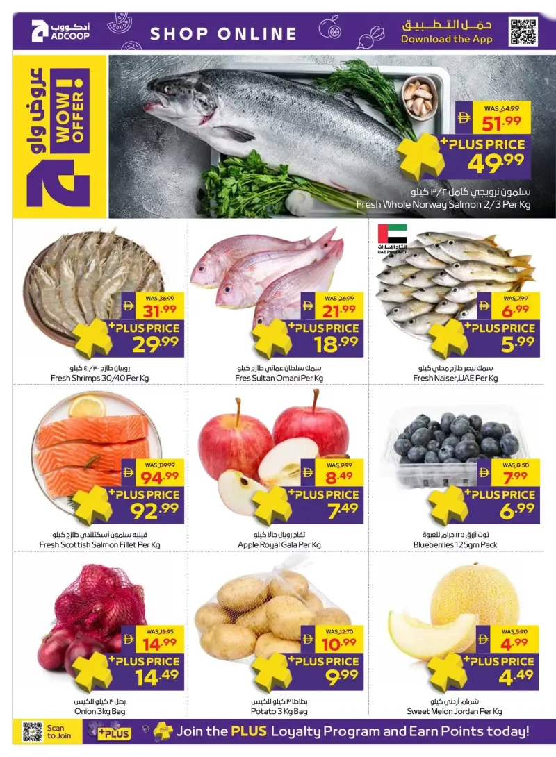 AD Co-operative Society weekly ad Oct 8 – Oct 19, 2026 – page 30