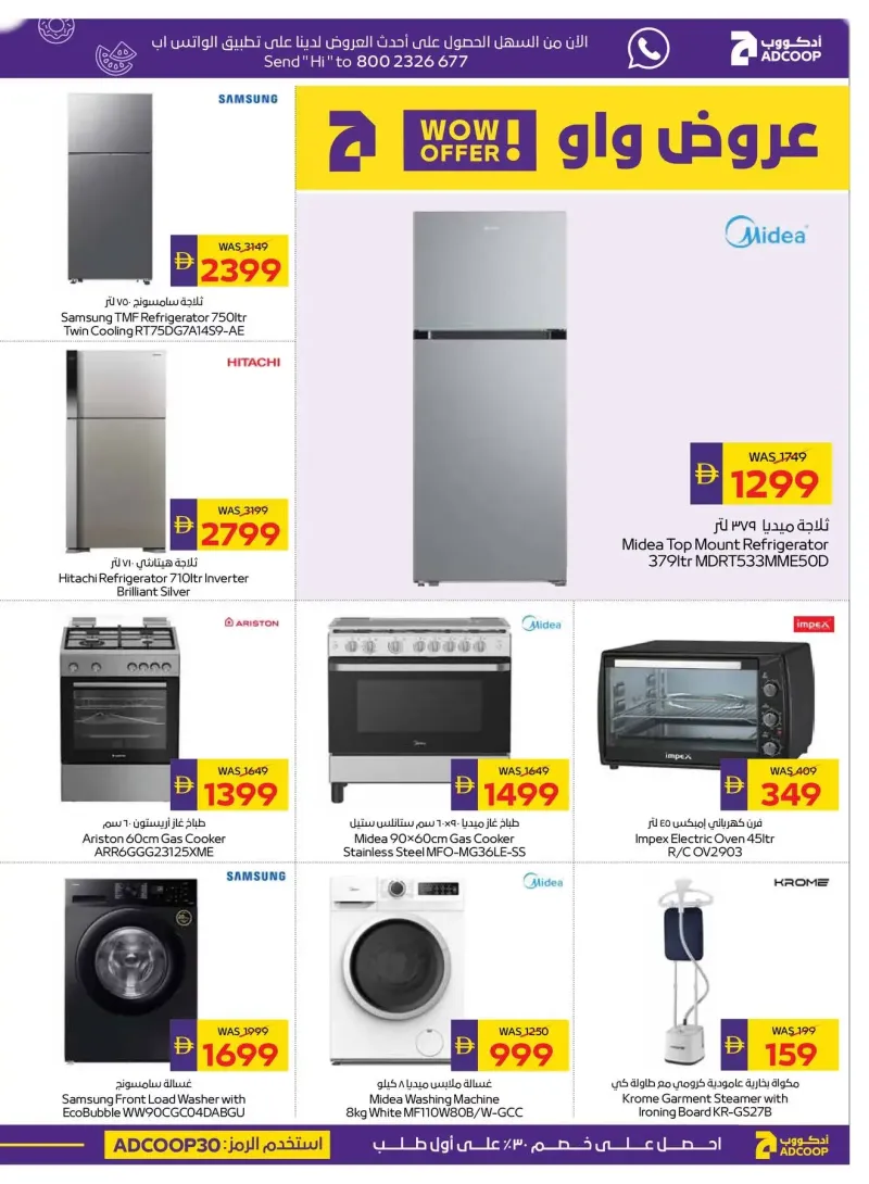AD Co-operative Society weekly ad Oct 8 – Oct 19, 2026 – page 25