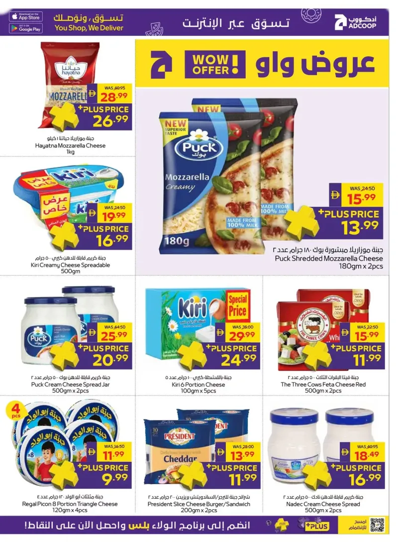 AD Co-operative Society weekly ad Oct 8 – Oct 19, 2026 – page 3