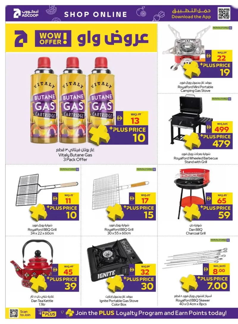 AD Co-operative Society weekly ad Oct 8 – Oct 19, 2026 – page 22