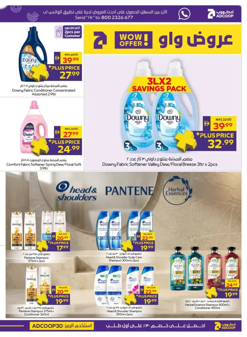 AD Co-operative Society weekly ad Oct 8 – Oct 19, 2026 – page 17