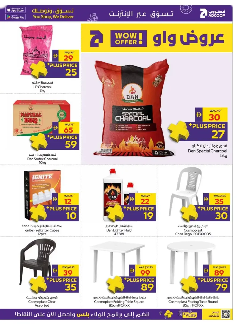 AD Co-operative Society weekly ad Oct 8 – Oct 19, 2026 – page 23