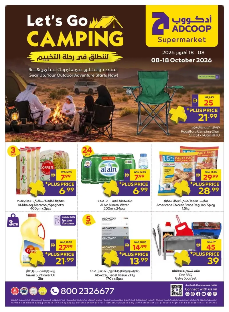 AD Co-operative Society weekly ad Oct 8 – Oct 19, 2026 – page 1