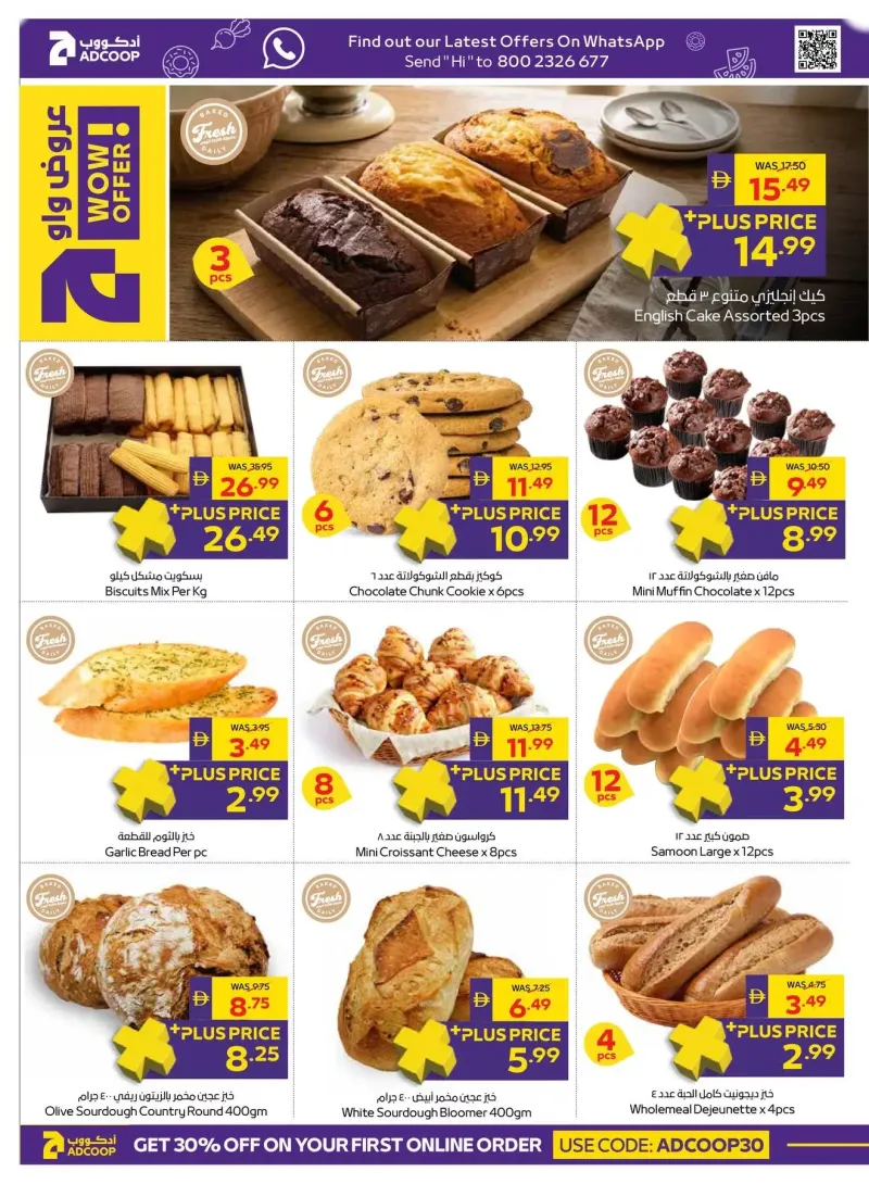 AD Co-operative Society weekly ad Oct 8 – Oct 19, 2026 – page 32
