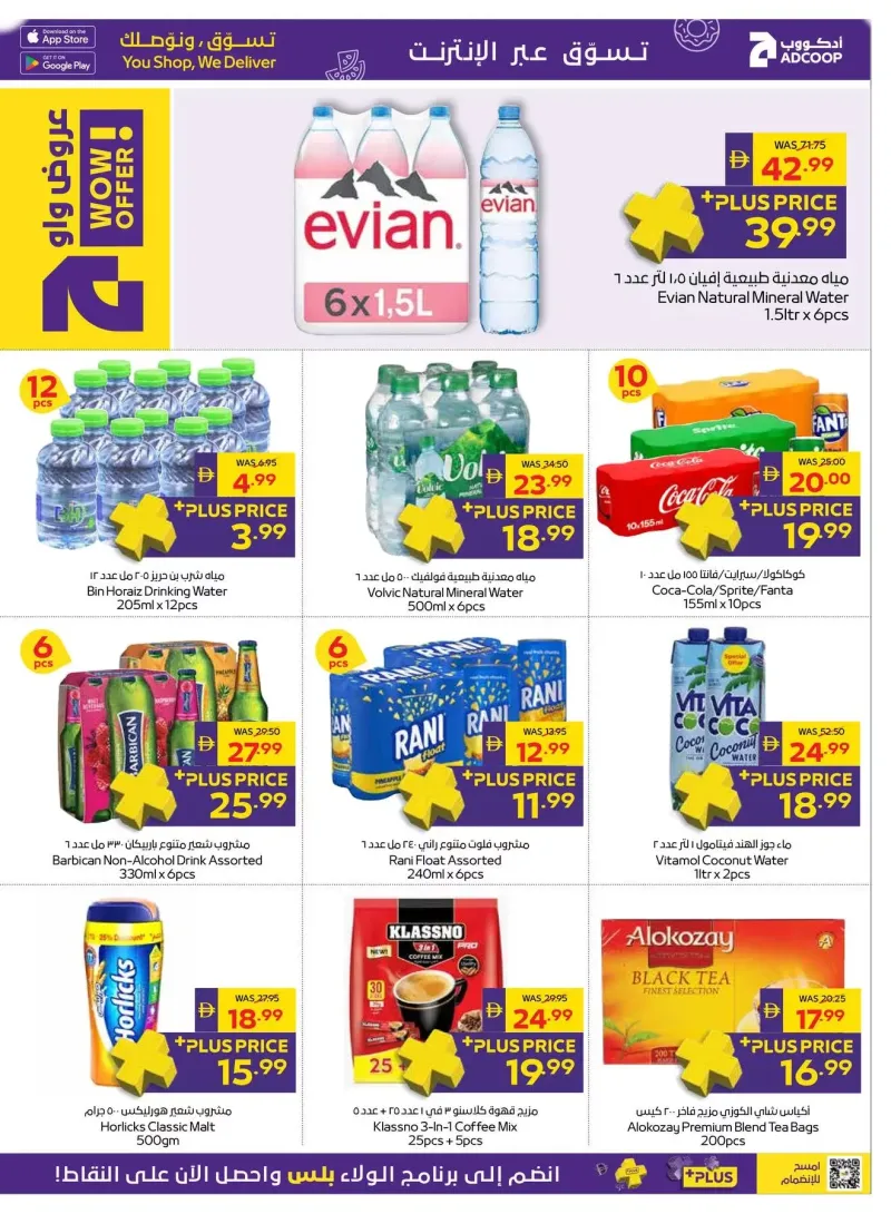 AD Co-operative Society weekly ad Oct 8 – Oct 19, 2026 – page 7