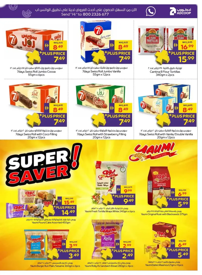 AD Co-operative Society weekly ad Oct 8 – Oct 19, 2026 – page 33