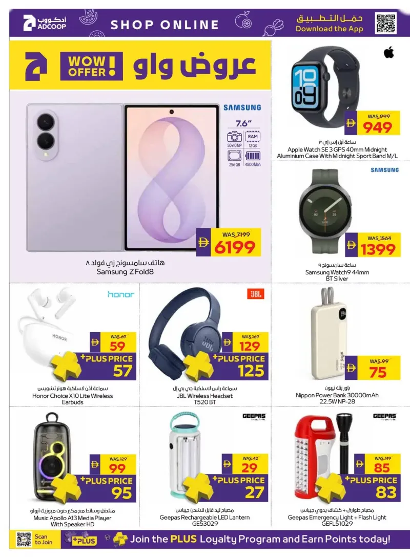 AD Co-operative Society weekly ad Oct 8 – Oct 19, 2026 – page 26
