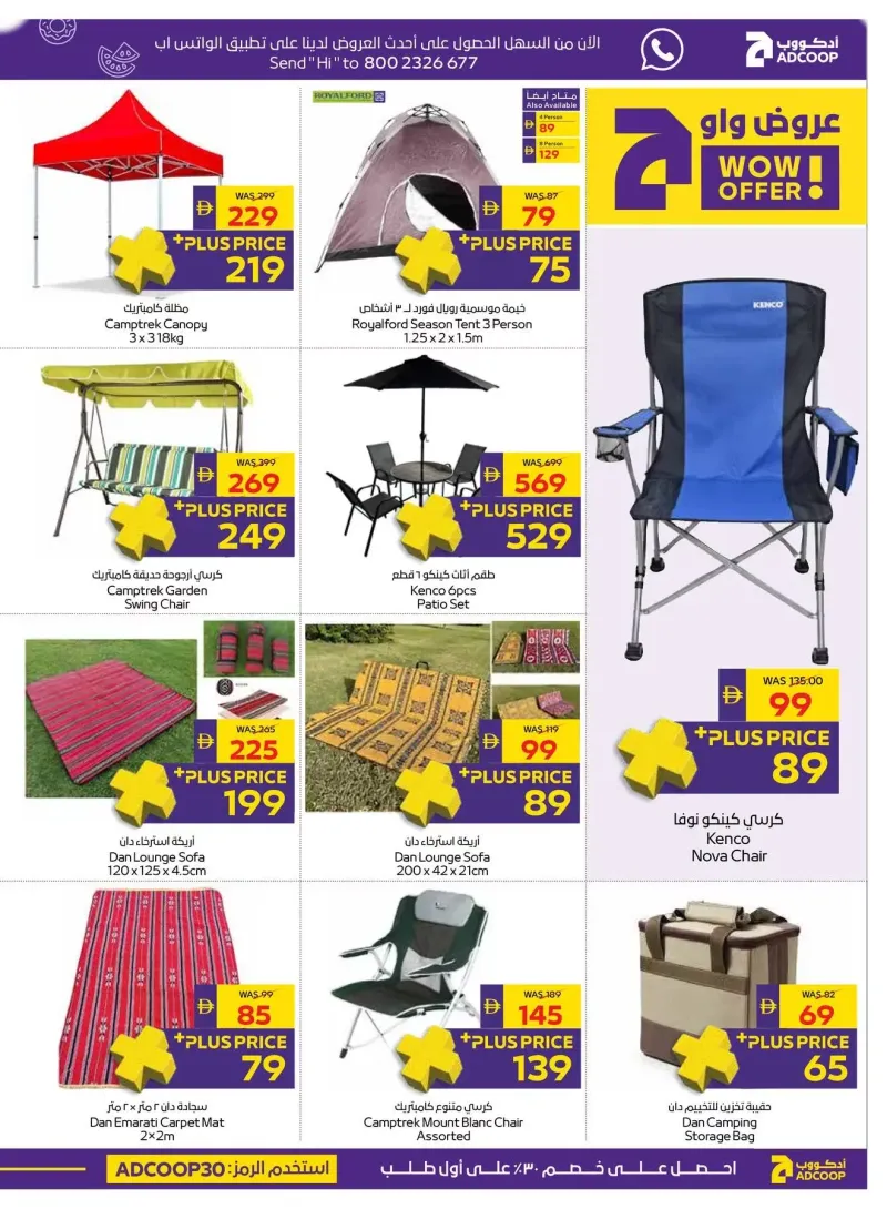 AD Co-operative Society weekly ad Oct 8 – Oct 19, 2026 – page 21