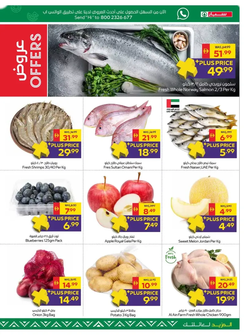 AD Co-operative Society weekly ad Oct 8 – Oct 19, 2026 – page 5