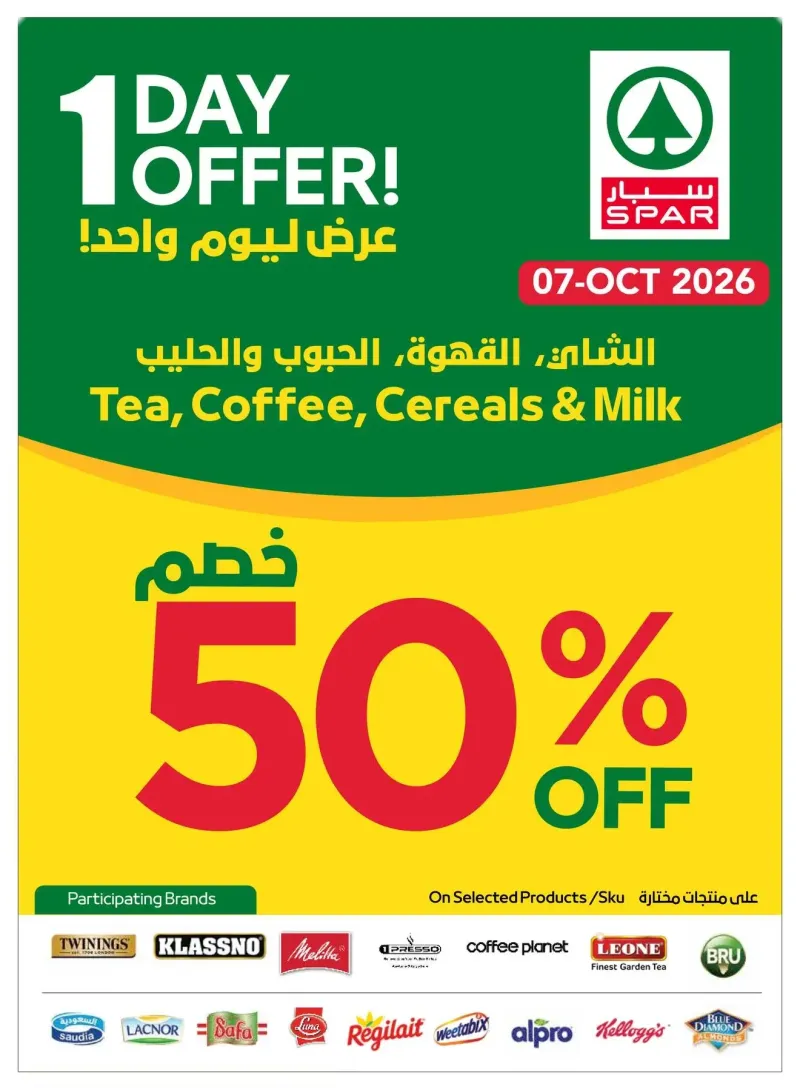 AD Co-operative Society weekly ad Oct 8 – Oct 19, 2026 – page 8